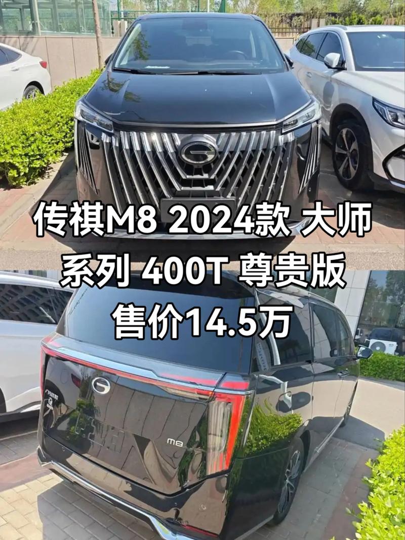 广汽传祺置换方案,广汽传祺置换方案及价格