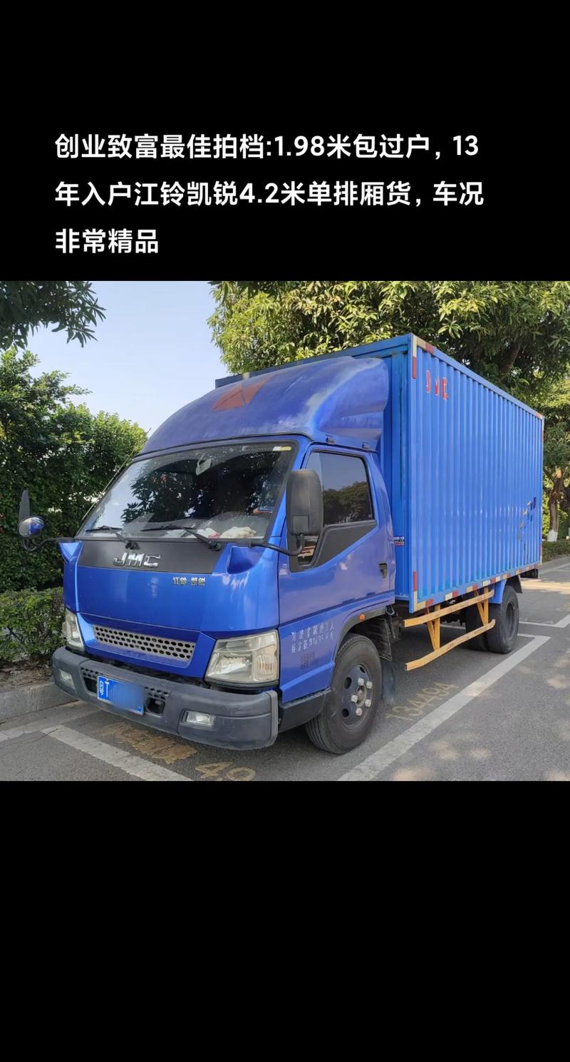 江铃凯锐论坛(江铃凯锐38)