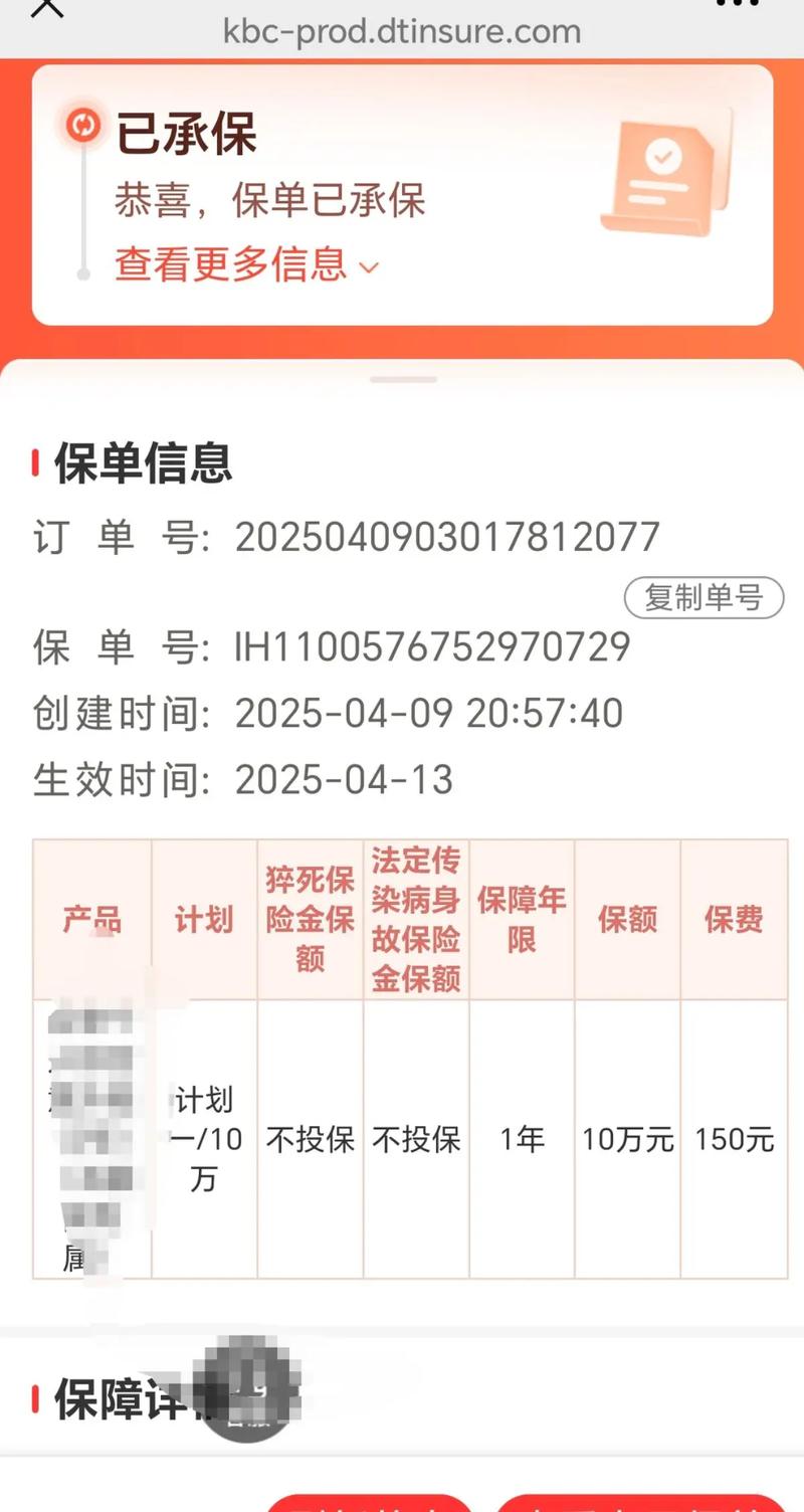 运动意外险在线购买(运动险意外险)