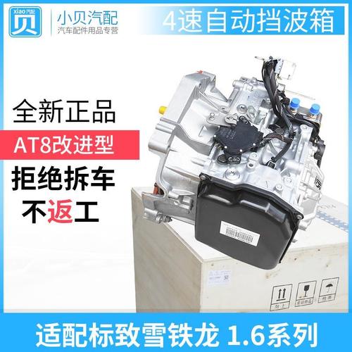 【标致308自动挡,标致308自动挡变速箱的常见故障】