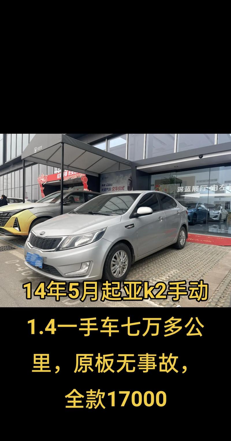 起亚kia报价及图片,起亚车图片及报价