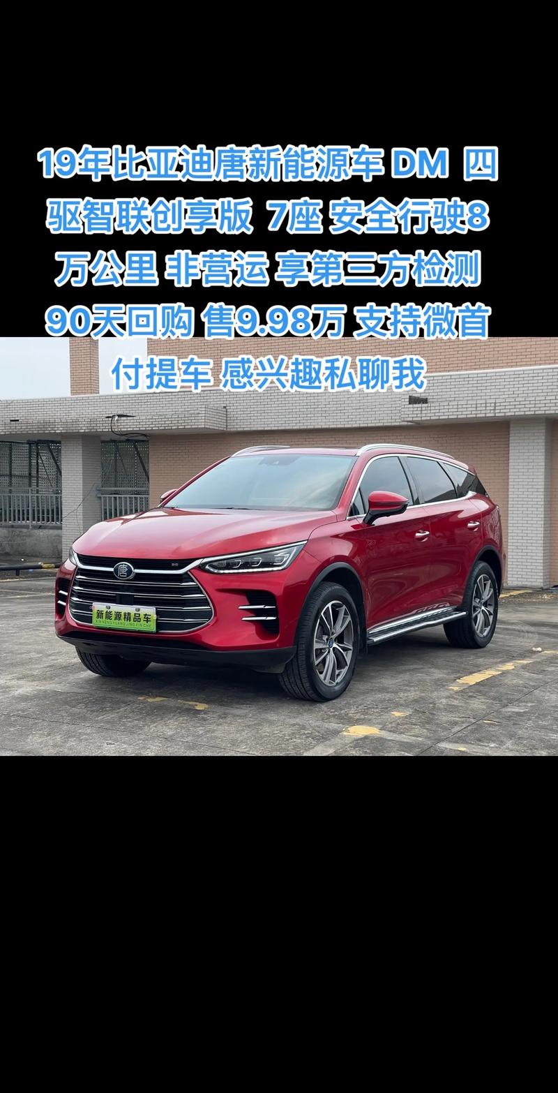 比亚迪唐燃油版口碑(比亚迪唐燃油版缺点和优点)