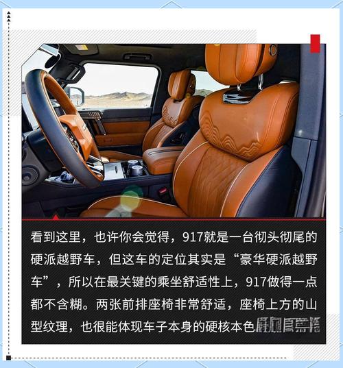 越野车价格,猛士917越野车价格