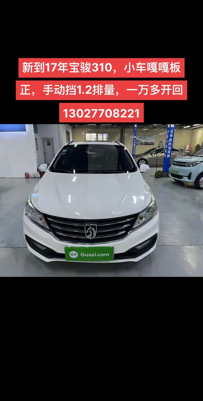 宝骏310最低多少钱能买下来 宝骏310最低多少钱能买下来呢