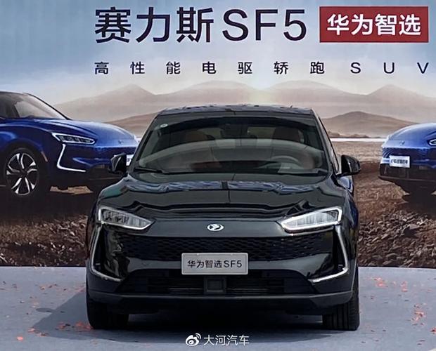 华为汽车sf5参数／华为汽车sf5参数配置