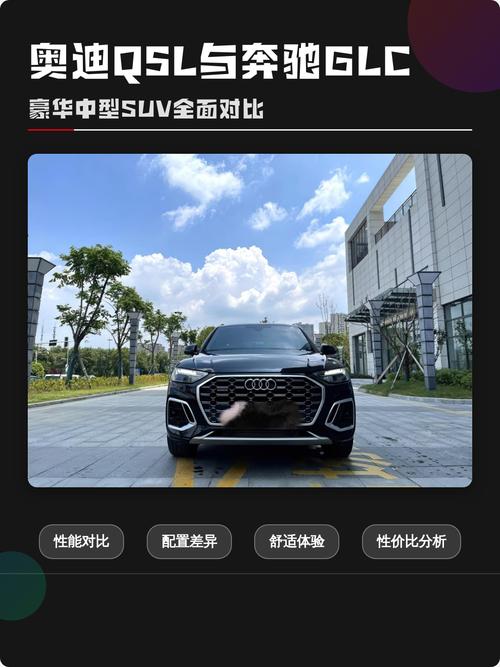 女士建议奥迪q5还是q3 女士建议奥迪Q5还是GLC