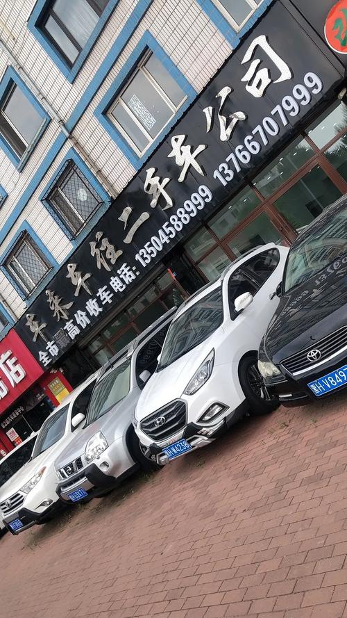 延边众诚二手车,延边众诚二手车电话