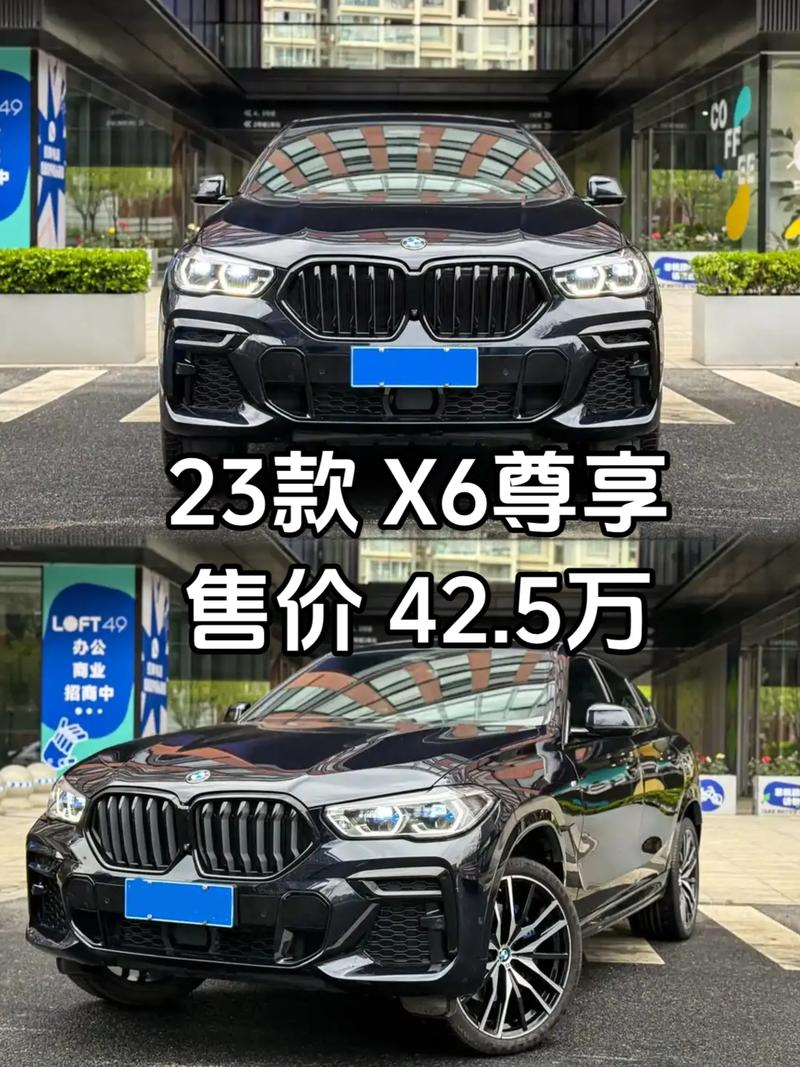宝马x6现在多少钱一台 宝马x6多少价钱