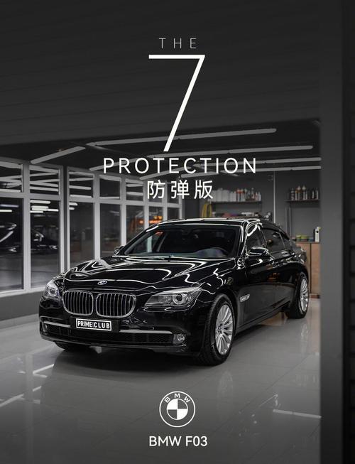 宝马m760(宝马m760防弹版)