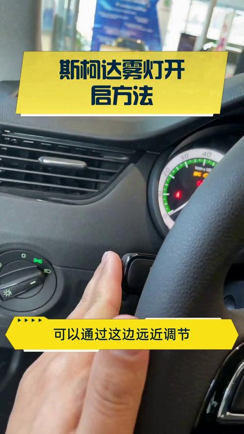 斯柯达昕动灯泡坏了车灯故障灯亮怎么解码,斯柯达昕动大灯开关在哪