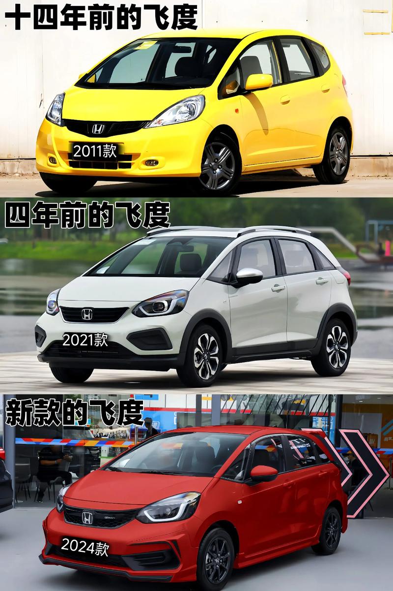 广本小飞度图片／本田小型车飞度