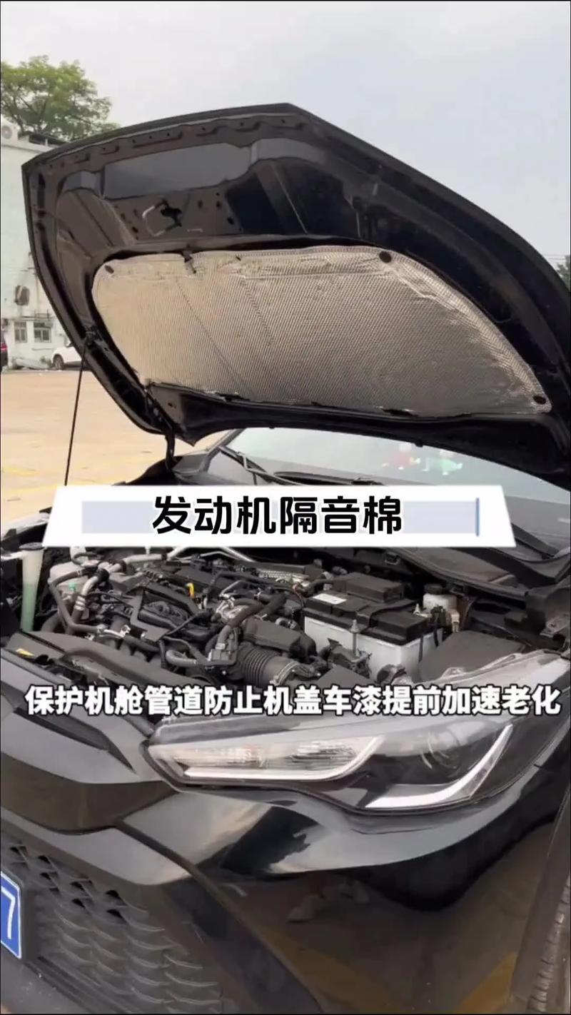 汽车引擎盖隔音棉有必要装吗／汽车引擎盖隔音棉有用吗