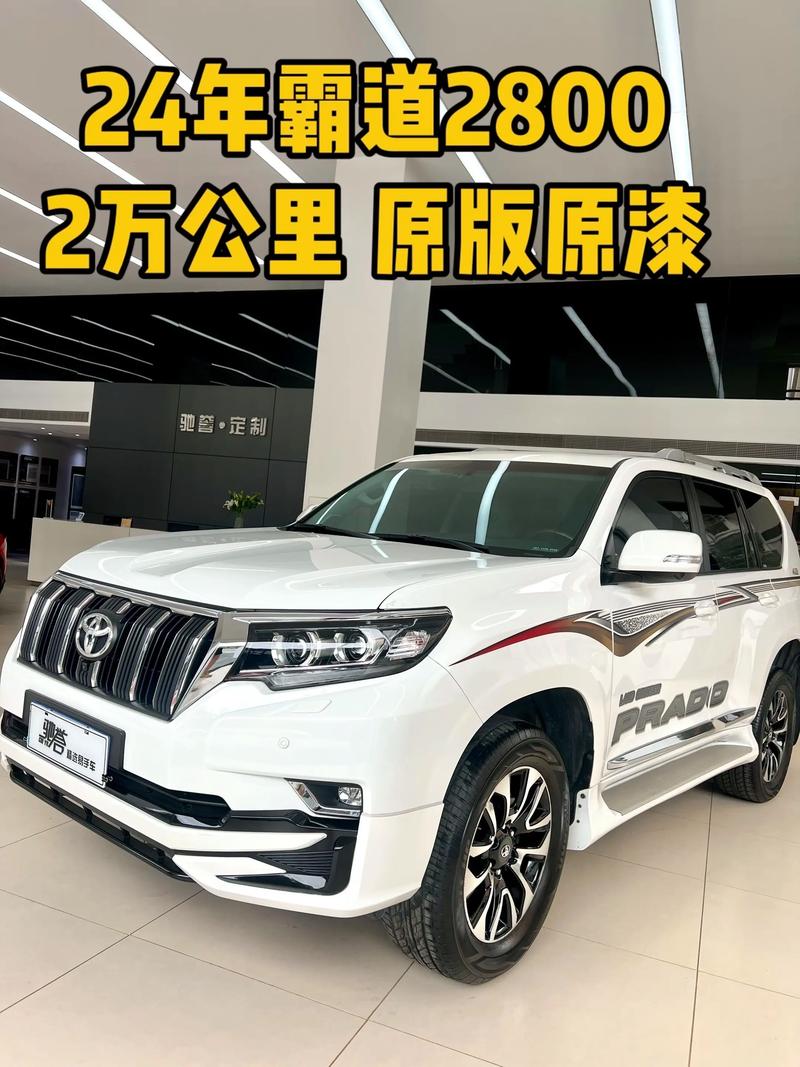 丰田霸道2800柴油版顶配 丰田霸道2800柴油版顶配多少钱
