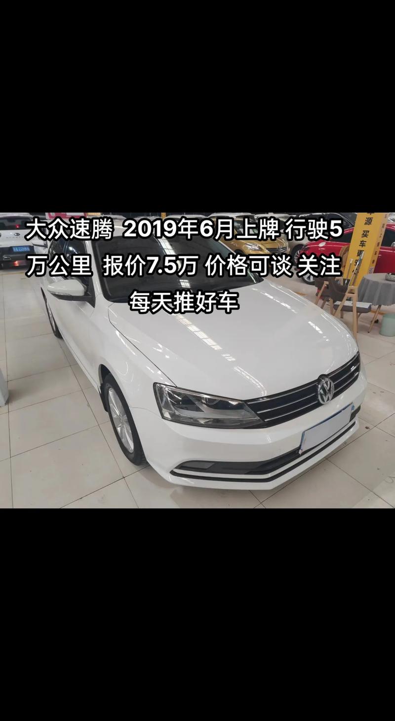 速腾2019款报价及图片参数 易车网大众速腾2019款