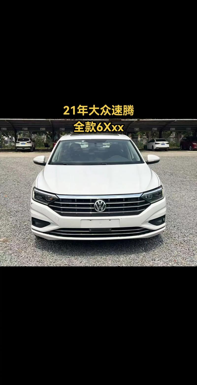 大众速腾最高配多少钱 速腾最顶配多少钱