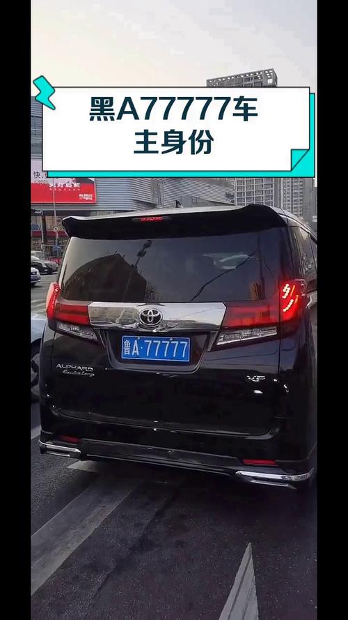 777是什么牌子的汽车,777车牌号好不好