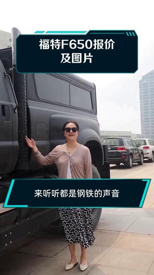 福特f650的详细参数,福特f650什么价格多少钱