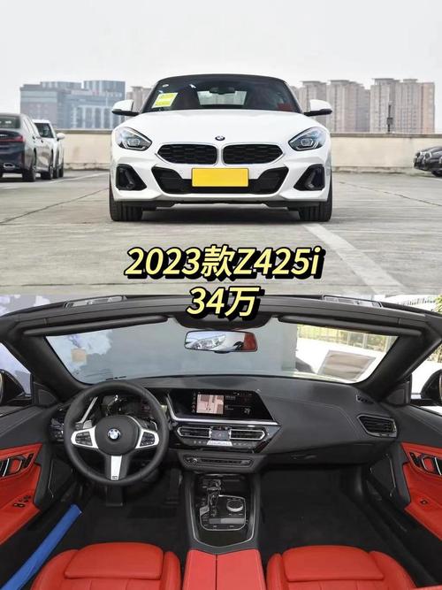 宝马z4的价格是多少,宝马z4的价格是多少钱