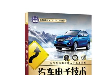 汽车电子技术,汽车电子技术主要学什么