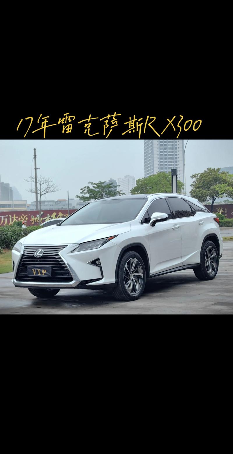 雷克萨斯rx值得买吗／雷克萨斯rx怎么样？看网友的真实回答