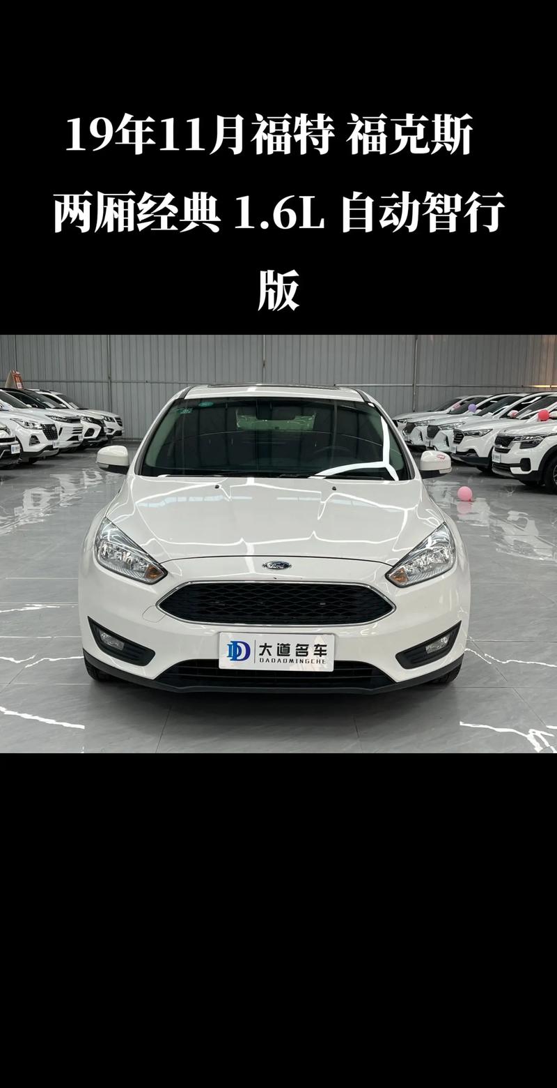 福特福克斯两厢落地价,福特福克斯两厢2020款多少钱