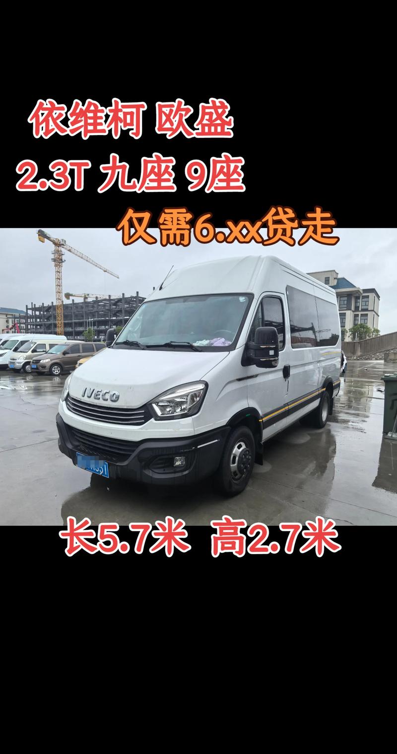 依维柯车型大全图片(依维柯价格及图片参数)