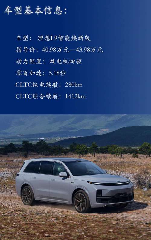 理想l9优惠6万／理想汽车2019款