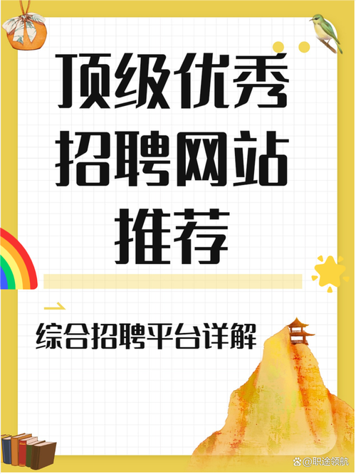 招聘网(招聘网官方网站)