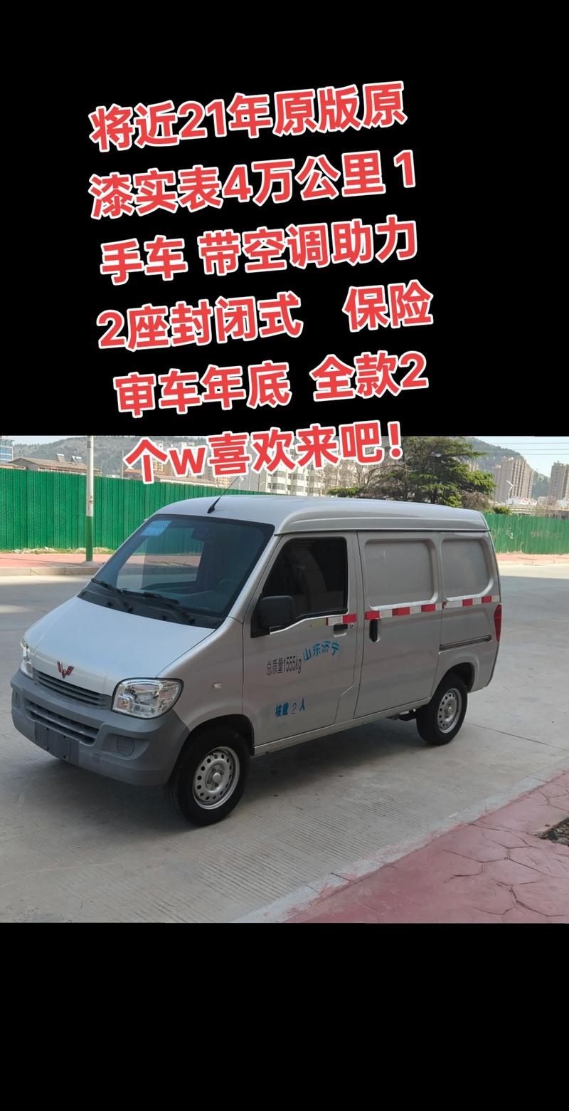 【封闭货车面包车报价,封闭式货车面包车】