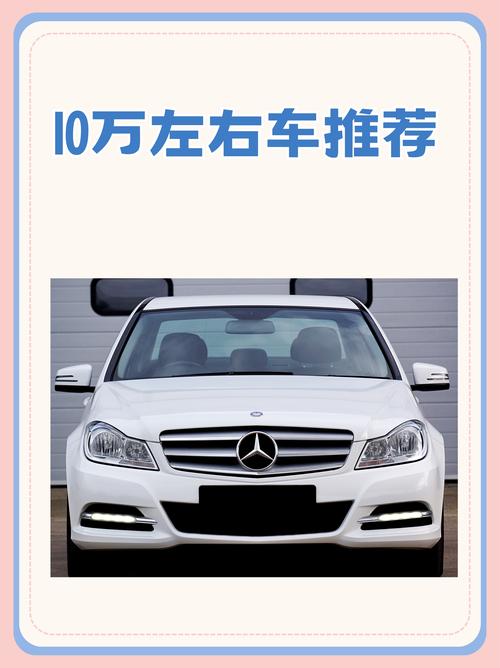 10万到十五万汽车推荐 10万到15万轿车推荐