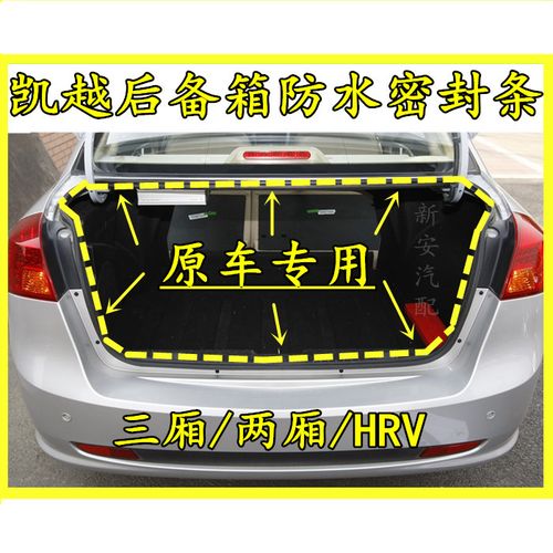 别克hrv两厢参数／别克hrv两厢油箱多少升