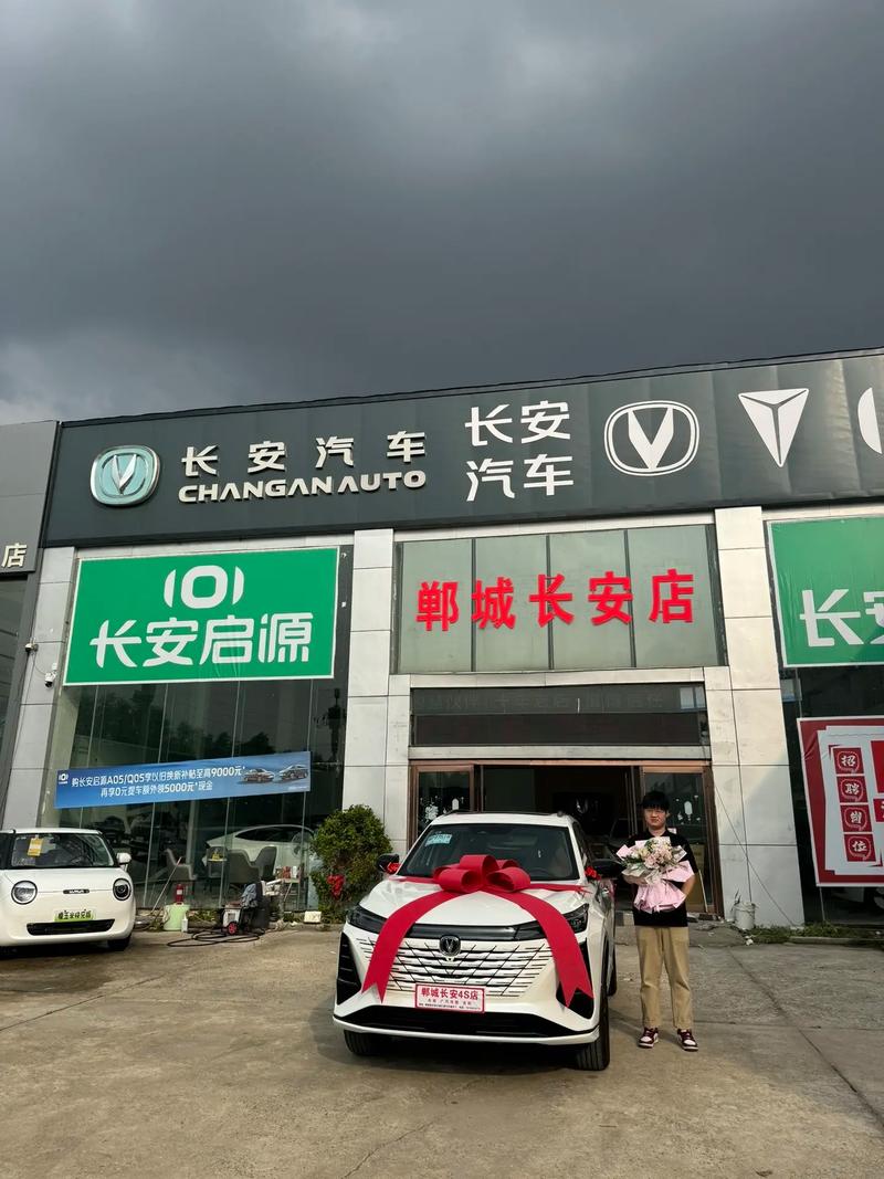 广安长安汽车4s店地址和电话／广安长安汽车4s店地址和电话cs95