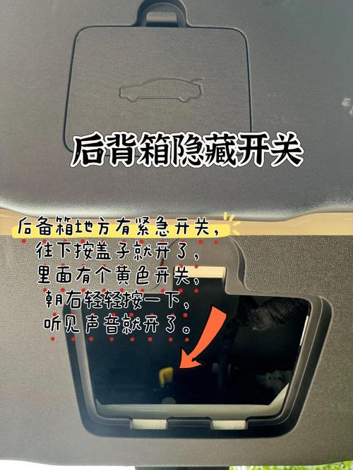 比亚迪s6隐藏功能激活,比亚迪s6的隐藏功能