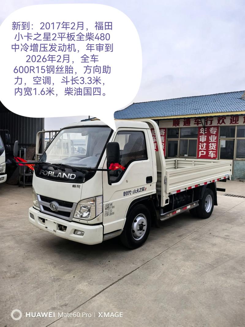 福田小卡之星2汽油版报价及图片,福田小卡之星最新款