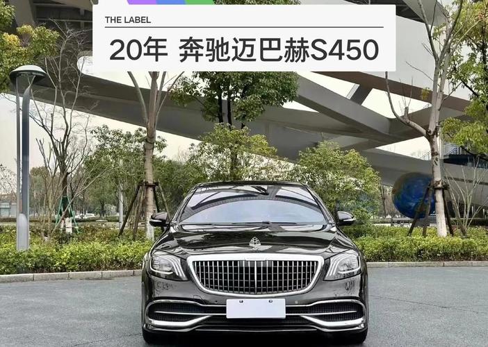 最新款迈巴赫s450价格 迈巴赫s450l报价