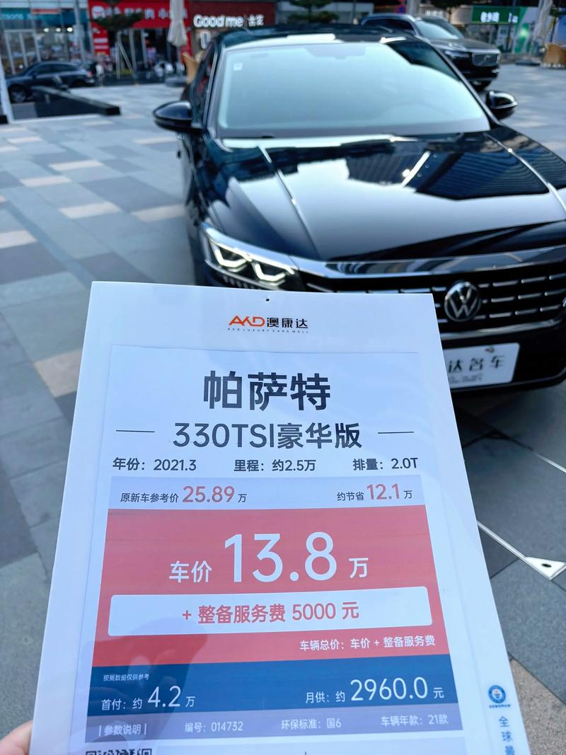 查一下二手车市场价格 查一下二手车市场价格表