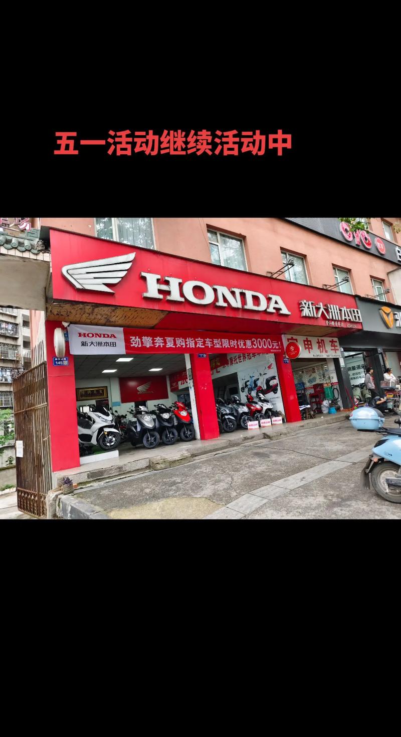 广汽本田石景山特约销售服务店 石景山本田摩托销售部