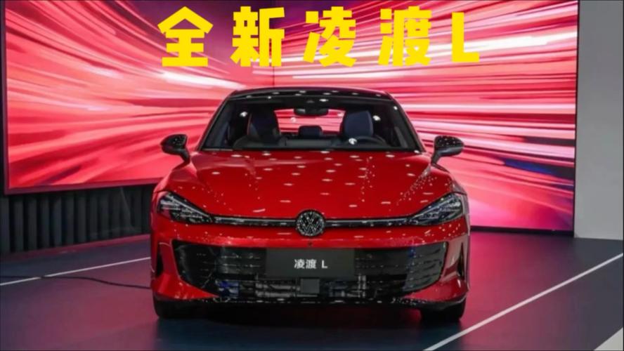 凌渡汽车最新款价格/凌渡2022新款价格