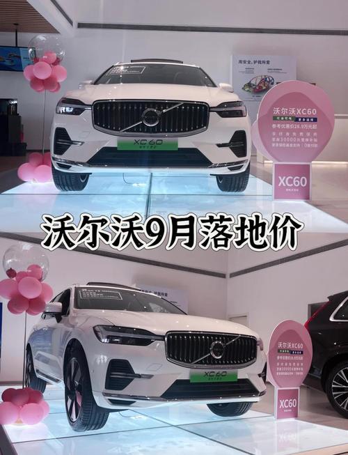 沃尔沃xc60适合多少收入／沃尔沃xc60值不值得购买