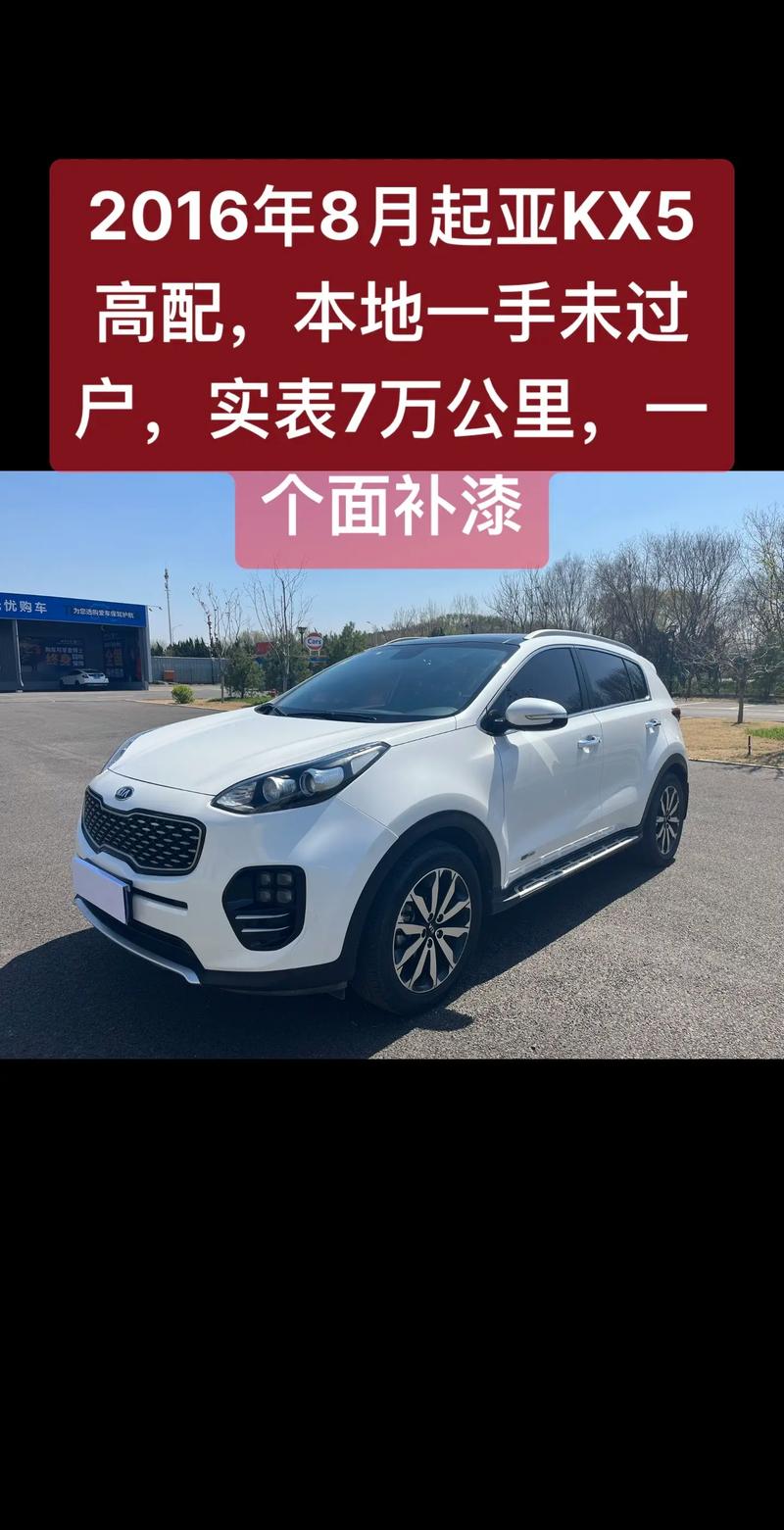 起亚k5多少钱落地最新款,起亚k5价格 起亚k5多少钱