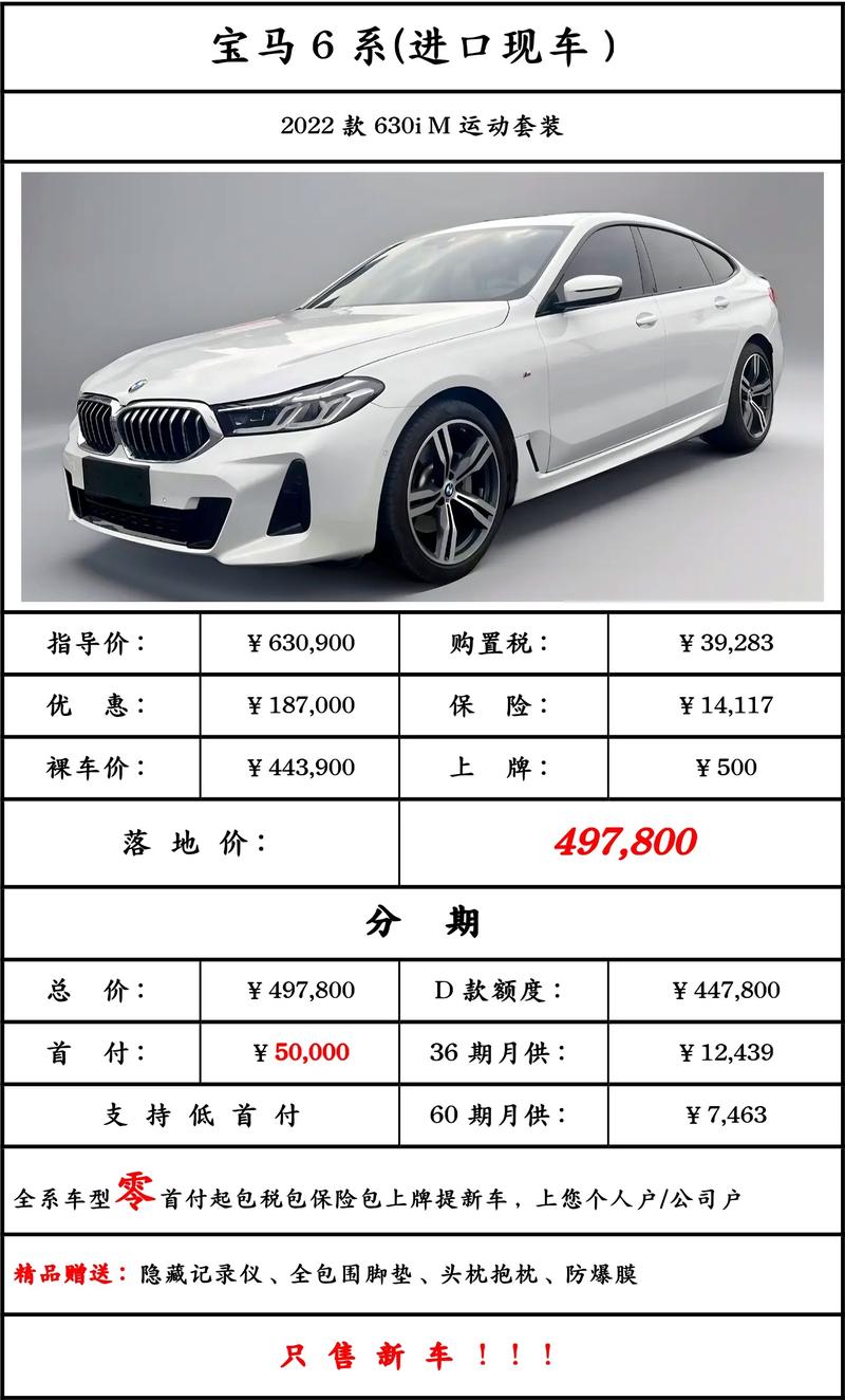 宝马m6汽车之家／宝马m6最新价格2021款