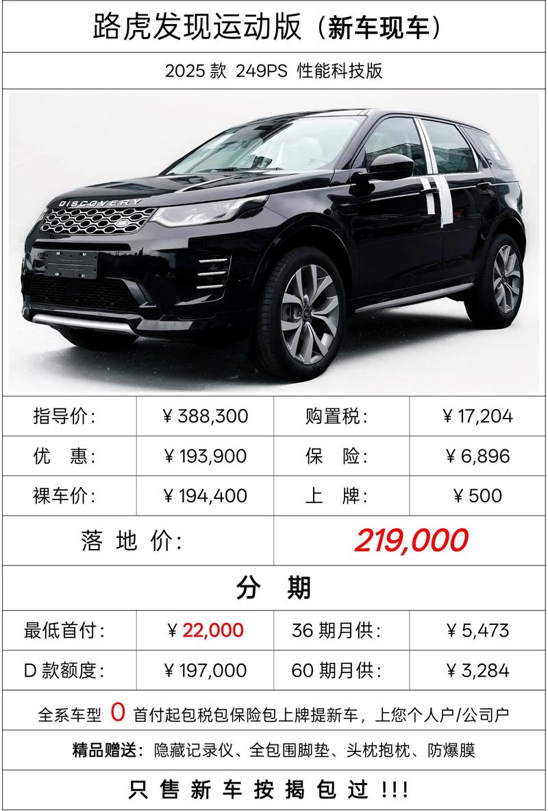 【新一代路虎发现6最新消息,路虎全新一代发现价格】