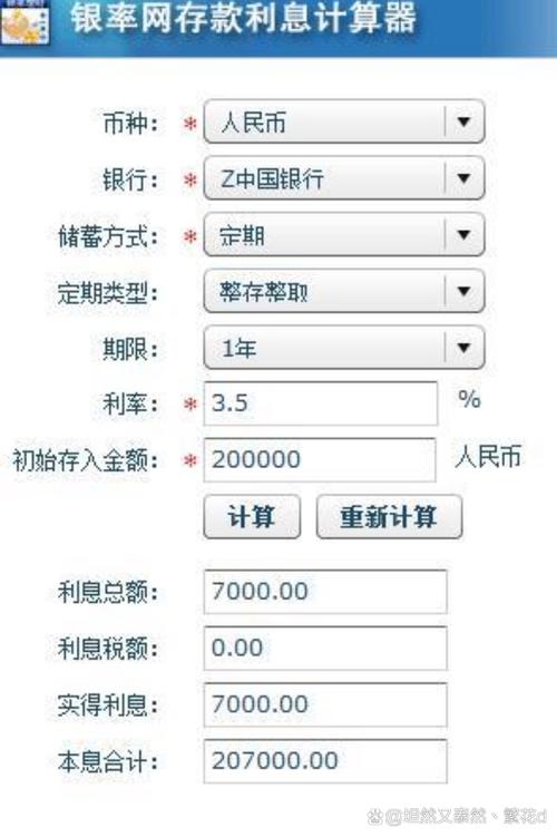 车贷利息计算器2022最新,车贷利息在线计算器