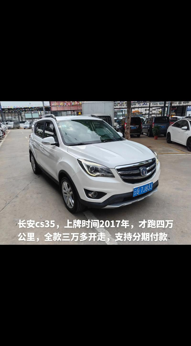 长安cs35油耗实际多少 长安cs35自动挡全款落地多少钱