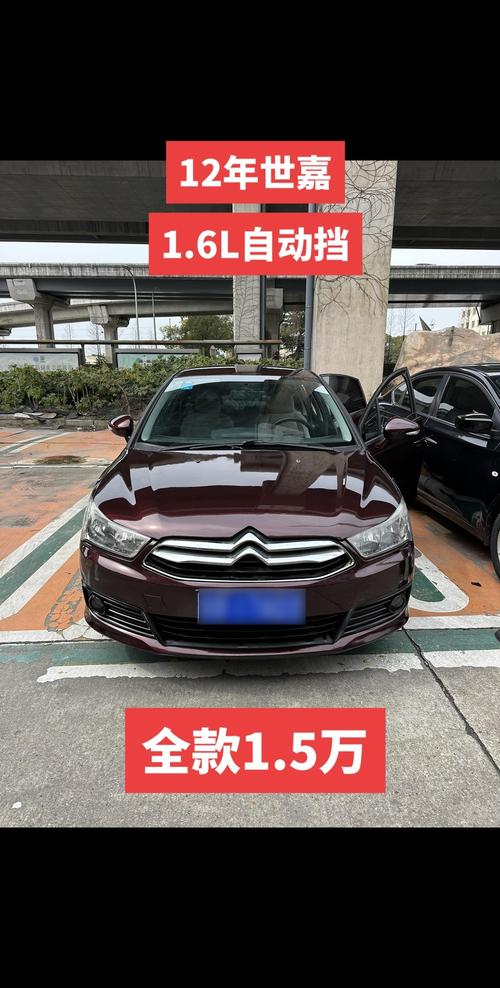 2012款雪铁龙世嘉三厢(雪铁龙世嘉三厢2012款怎么样？)