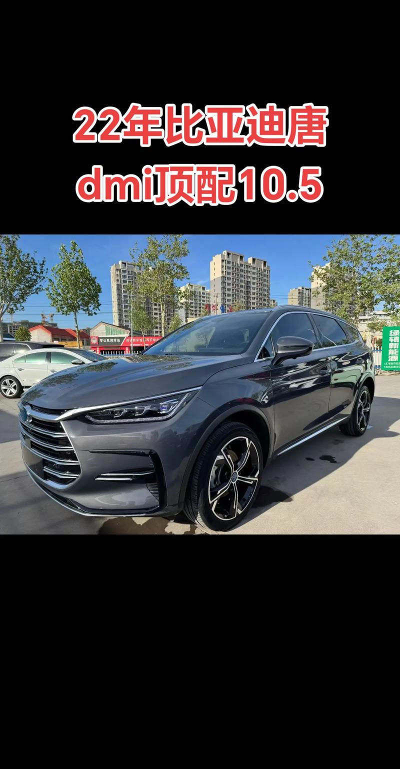 比亚迪唐5座图片及价格(比亚迪唐燃油版5座价格)