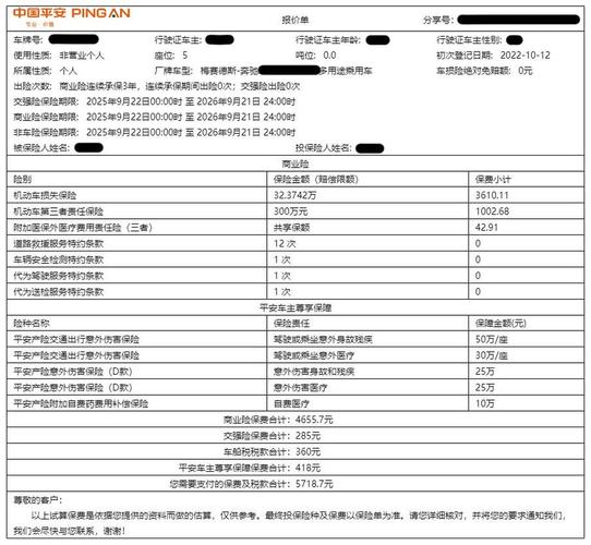 2025车险价格表,2025车险价格表一览表