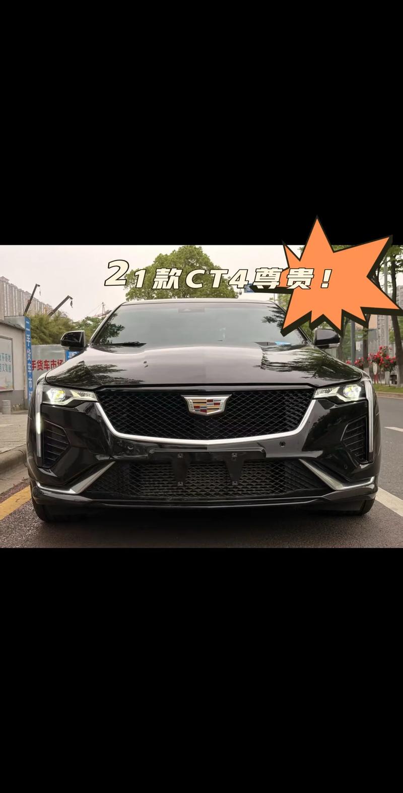凯迪拉克ct4参数 凯迪拉克ct5价格及图片