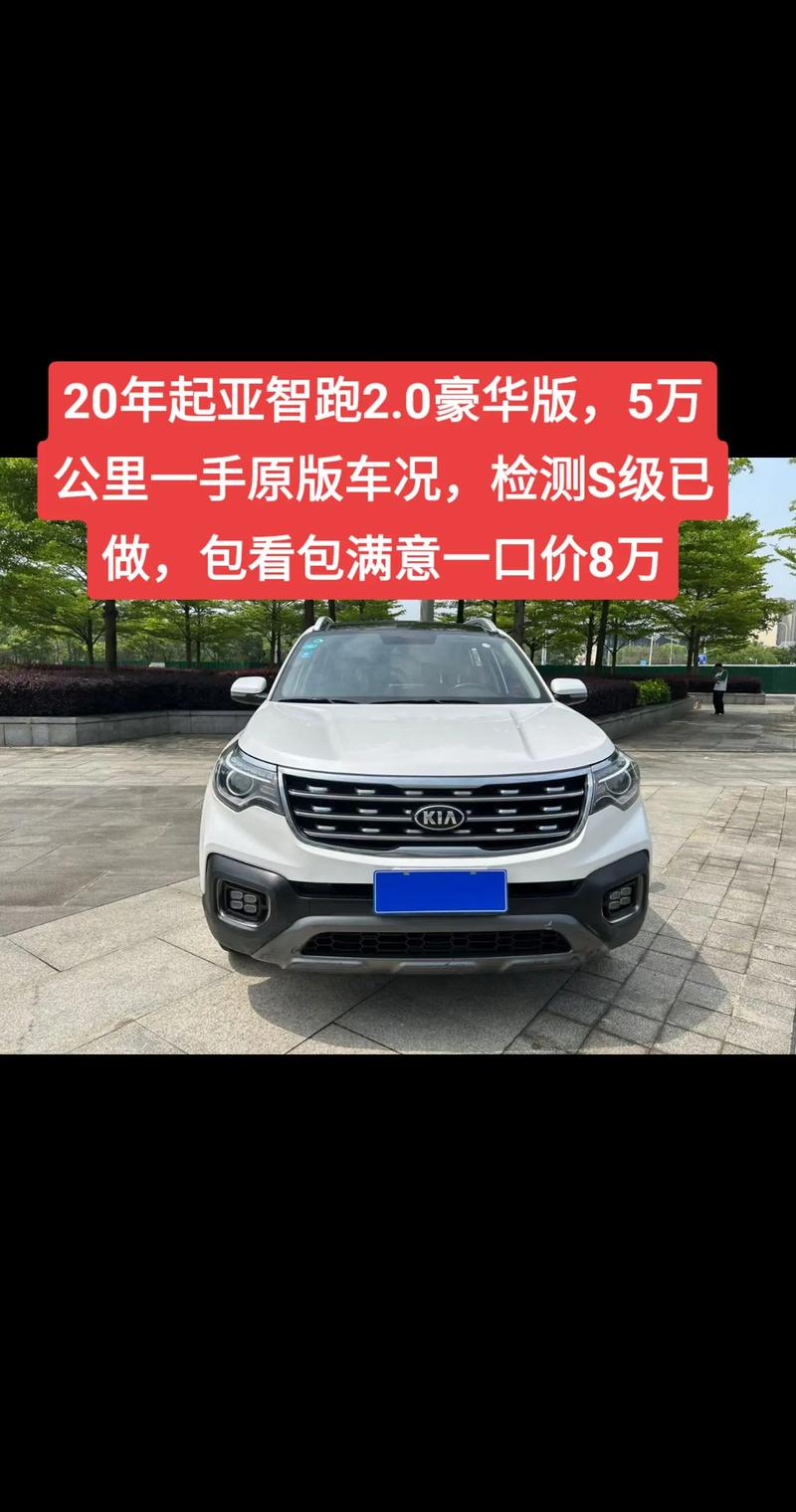 东风悦达起亚价格多少 东风悦达起亚价格suvsportage