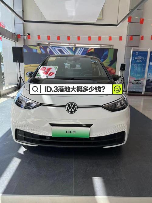 上海大众新能源汽车有哪几款／上海大众新能源纯电动汽车价格